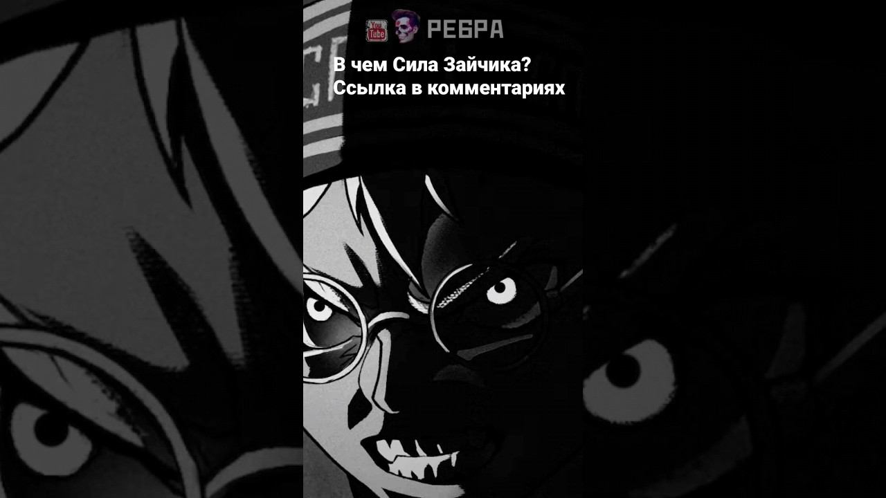 В чем сила Зайчика? #зайчик #tinybunnygame #ребра #shorts #теории #сюжет
