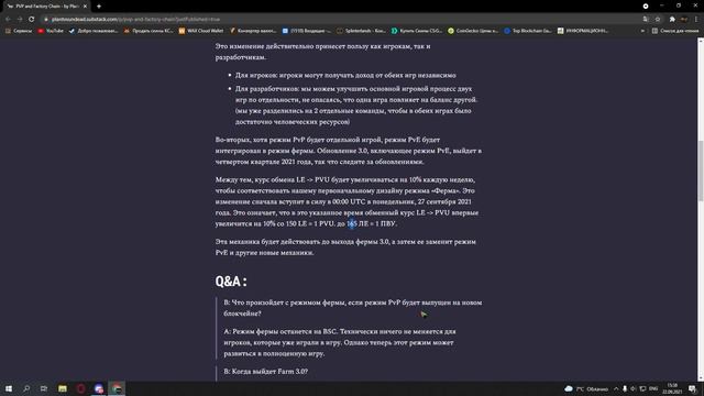 Что будет в обновлении в PVU 3.0 смотреть онлайн