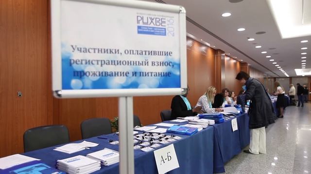 Как организовать конференцию РЦХВЕ