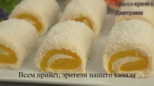 Десерт! Настолько вкусно, что гости просили еще и просили рецепт!