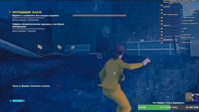 Стрим по Сontrol смотреть онлайн