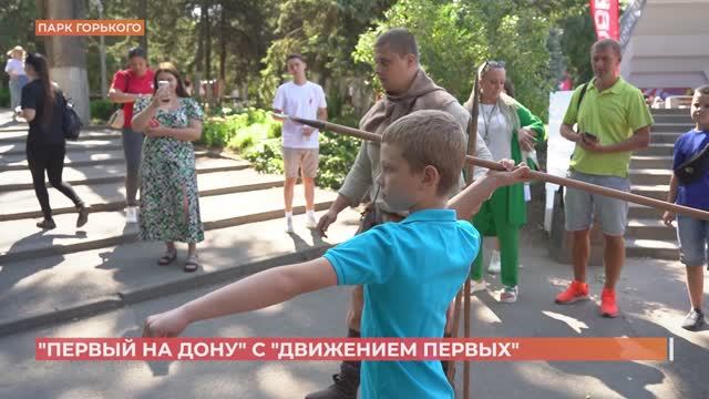 Фестиваль "Первый на Дону"  прошел в парке Горького к юбилею атамана Платова
