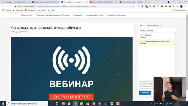 Тестовый запуск вебинара для продажи онлайн-курса. Проверка вебинарной комнаты для живого вебинара. смотреть онлайн