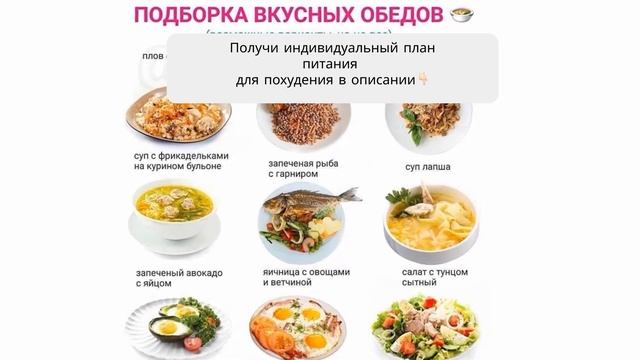 правильное питание меню на месяц с рецептами