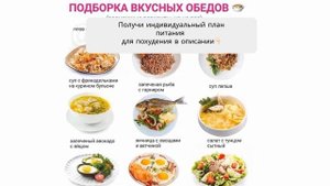 правильное питание меню на месяц с рецептами