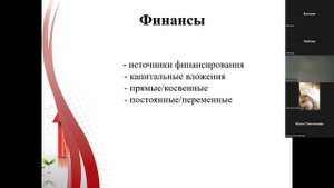 Вебинар «Основы бизнес-планирования» от 24.06.2024