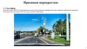 В чем отличие прилегающей территории от перекрестка. Признаки перекрестка.