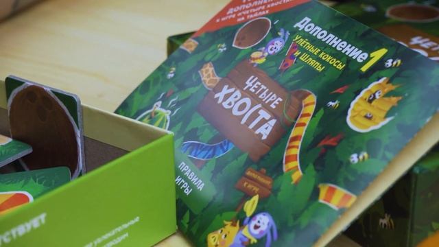 Распаковка Дополнения 1 "Улетные кокосы и Шляпы" для игры "Четыре хвоста" смотреть онлайн