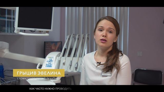 Как часто нужно проводить профессиональную гигиену полости рта? смотреть онлайн