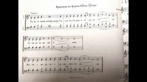 Рождество.Прокимен на утрени