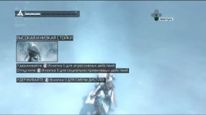 Прохождение игры Assassins Creed #1: обучение.