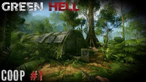 Джунгли зовут начало   Green Hell прохождение кооператив #1