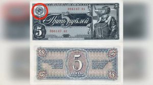 Казначейские билеты СССР образца 1938 г.