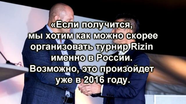В России могут провести турнир с участием Федора Емельяненко смотреть онлайн