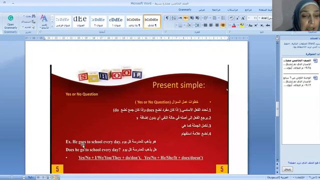 present simple for 7th grade смотреть онлайн