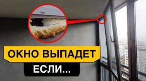 УСТАНОВКА ОКОН ПО ГОСТ! КАК СМОНТИРОВАТЬ ОКНА ПРАВИЛЬНО? #установкаокон #окнапвх