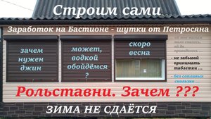 Рольставни на окно своими руками