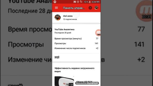 Как изменить обложку на видео