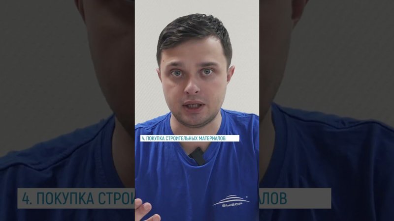 Покупка строительных материалов для благоустройства участка #shorts
