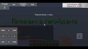 КАК с телефона ЗАЙТИ НА СЕРВЕР Minecraft JAVA EDITION