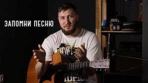 Как играть на гитаре? Фингерстайл с нуля | Урок 3 "Мелодия"