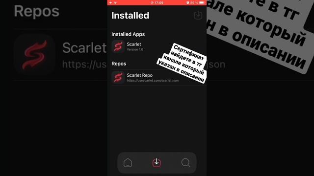 КАК СКАЧАТЬ SCARLET?? Как импортировать сертификат? что делать если скарлет не работает