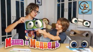 Милан и Папа играют в игру угадай по глазам. Манкиту