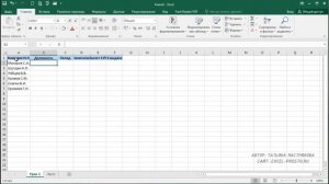 Уроки Exсel для чайника - №1. Как создать таблицу в excel