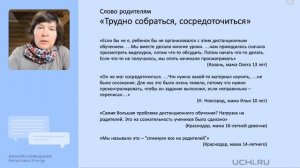 Домашнее задание, которое не задавали. Как семья и школа справились с дистанционным обучением