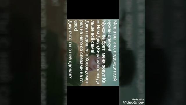 |представь|твой парень|Чон Хосок|6|моя надежда| смотреть онлайн