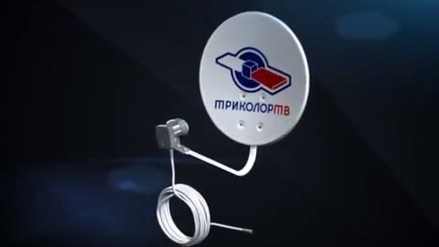 Инструкция как самому установить Спутниковое ТВ на примере "TRICOLOR"