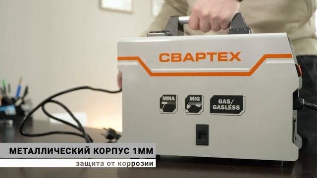 КРАТКИЙ ОБЗОР СВАРТЕХ-190S! ПРЕКРАСНЫЙ СВАРОЧНЫЙ АППАРАТ ДЛЯ ДРУГА И ОТЦА! ДО 5 КГ ПРОВОЛОКИ!