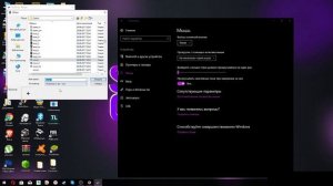 Как поставить курсор на мышь? крестик или плюсик на Windows 10 ответ тут!