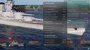 ЧЕМ УДИВЛЯЕТ НОВЫЙ ЛИНКОР ЯПОНИИ ДЕСЯТОГО УРОВНЯ, ВЕРШИНА АЛЬТЕР-ВЕТКИ ЯМАТО ⚓ МИР КОРАБЛЕЙ WOWS