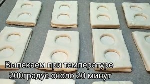 Что приготовить из готового слоеного теста? ?Хозяйкам на заметку:выпечка из слоеного теста.#слойки