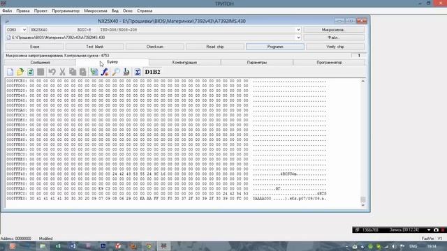 Программирование микросхем памяти на программаторе тритон 5.7tm. смотреть онлайн