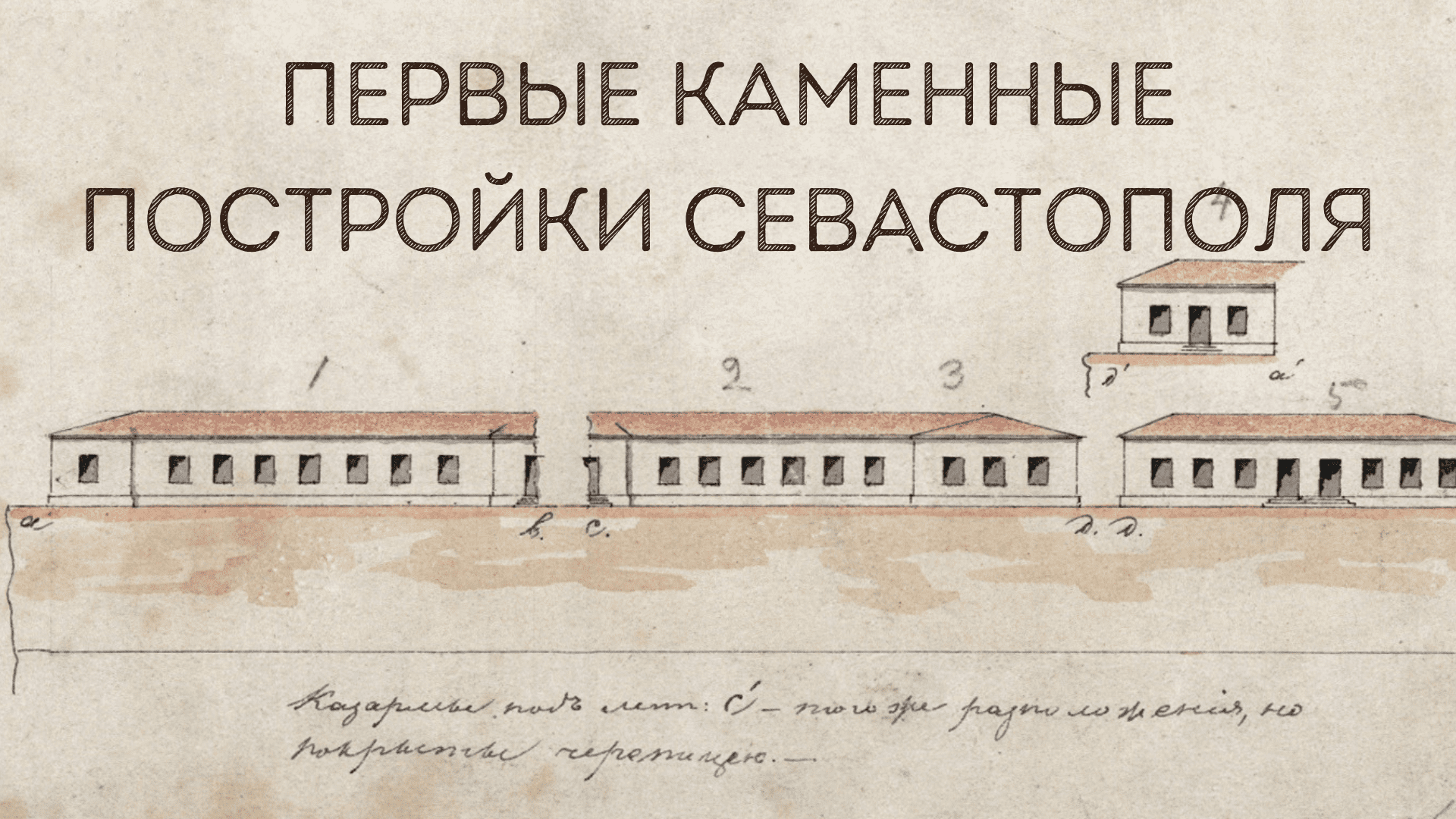 Проект 1783 севастополь