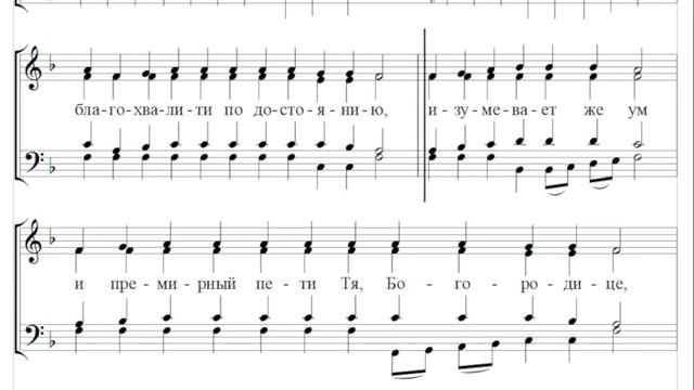 ? Задостойник на Богоявление (Крещение Господне), Н. Рютов (сопрано)