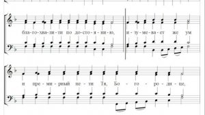 ? Задостойник на Богоявление (Крещение Господне), Н. Рютов (сопрано)