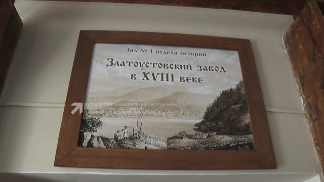 Краеведческий музей Златоуста получил награду от крупнейшей поисковой системы