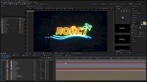 КАК СДЕЛАТЬ КРУТОЕ НЕОНОВОЕ ИНТРО / ИНТРО КАК У МЕНЯ В РОЛИКЕ!