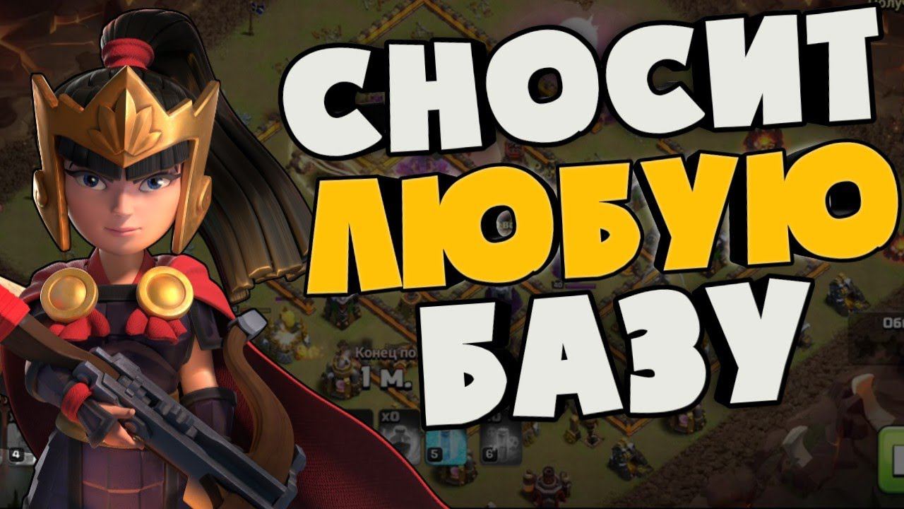 ТОП АРМИЯ! Вот что ТЕБЕ НАДО! Это тактика на КВ сносит ВСЕ БАЗЫ и Расстановки! Любой КК и Прокачка!