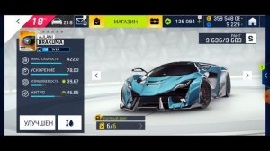 Asphalt 9 Мой гараж обзор Класс S Полезные советы