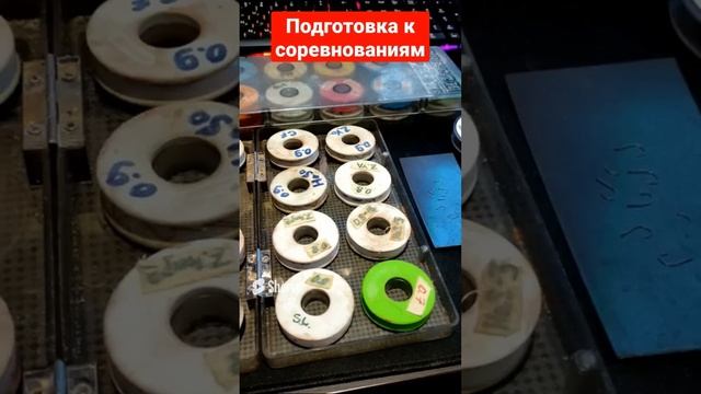 подготовка к соревнованиям по рыбалке начинается за долго до самих соревнований