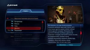 Mass Effect 3 - прохождение [03] - русские субтитры