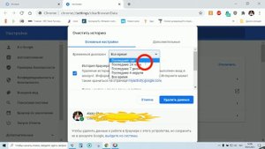 Как удалить следы посещения ИНТЕРНЕТА