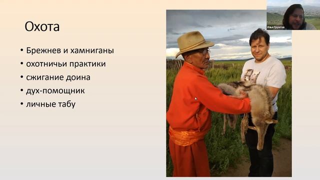 Фольклор хамниган (по материалам экспедиции в Монголию) смотреть онлайн