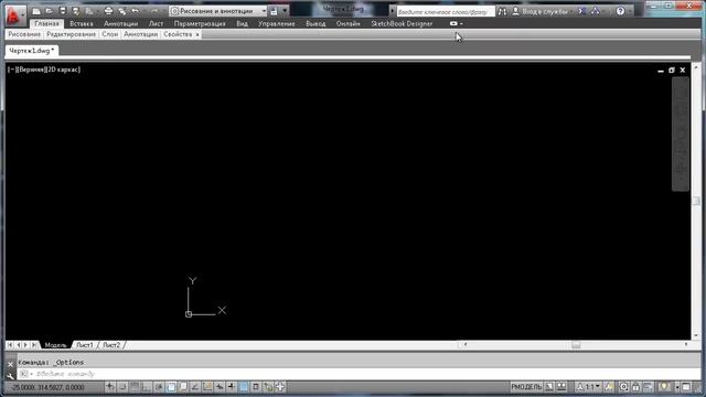 AutoCAD Лекция 1. Интерфейс программы AutoCAD