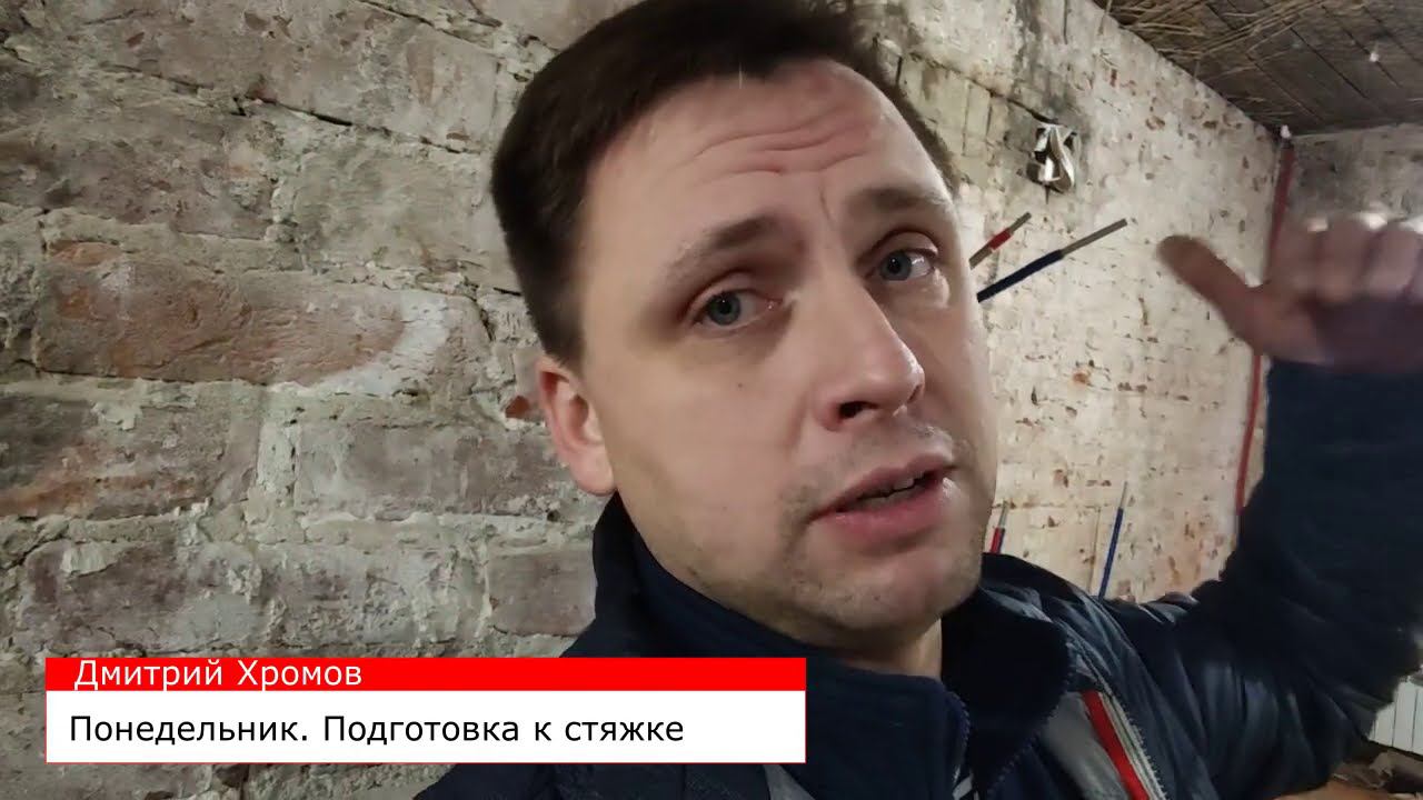 Стяжка по профлисту, полусухая стяжка, подшивка потолков. Декабрь 2020