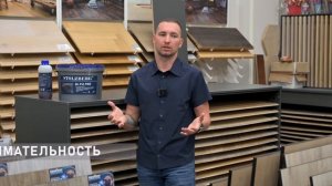 Про двухкомпонентный клей. Клей для паркета.